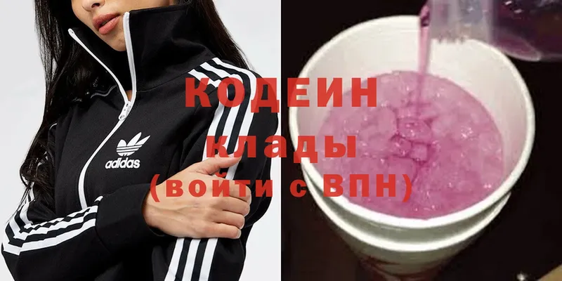 Кодеин Purple Drank  Вяземский 