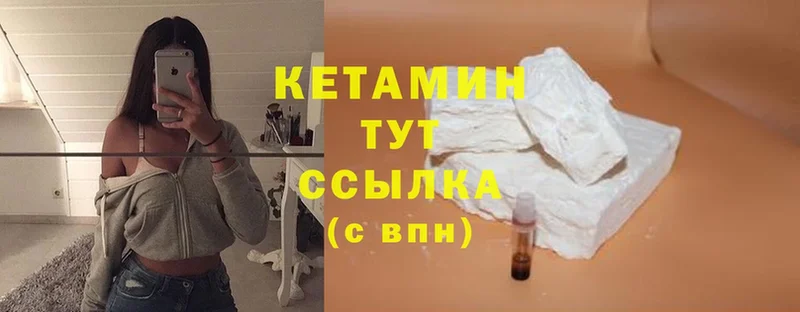 Кетамин ketamine  MEGA tor  маркетплейс состав  купить наркоту  Вяземский 