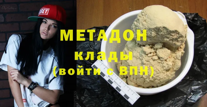 купить наркоту  Вяземский  МЕТАДОН methadone 