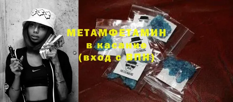 МЕТАМФЕТАМИН Декстрометамфетамин 99.9%  Вяземский 